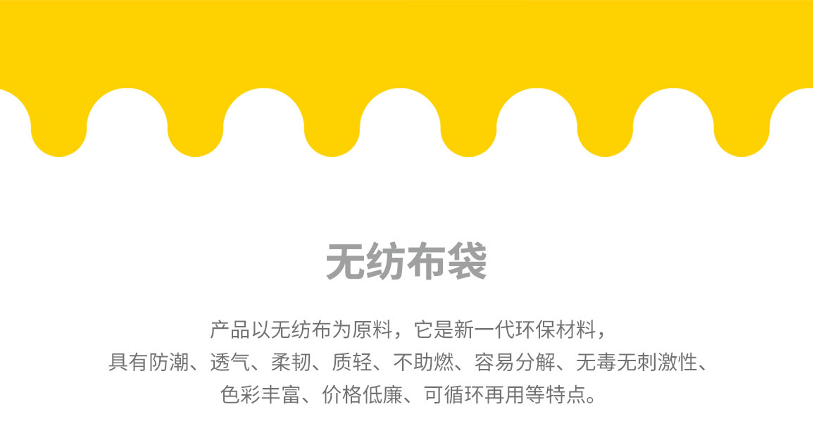承德市无纺布袋常用类型