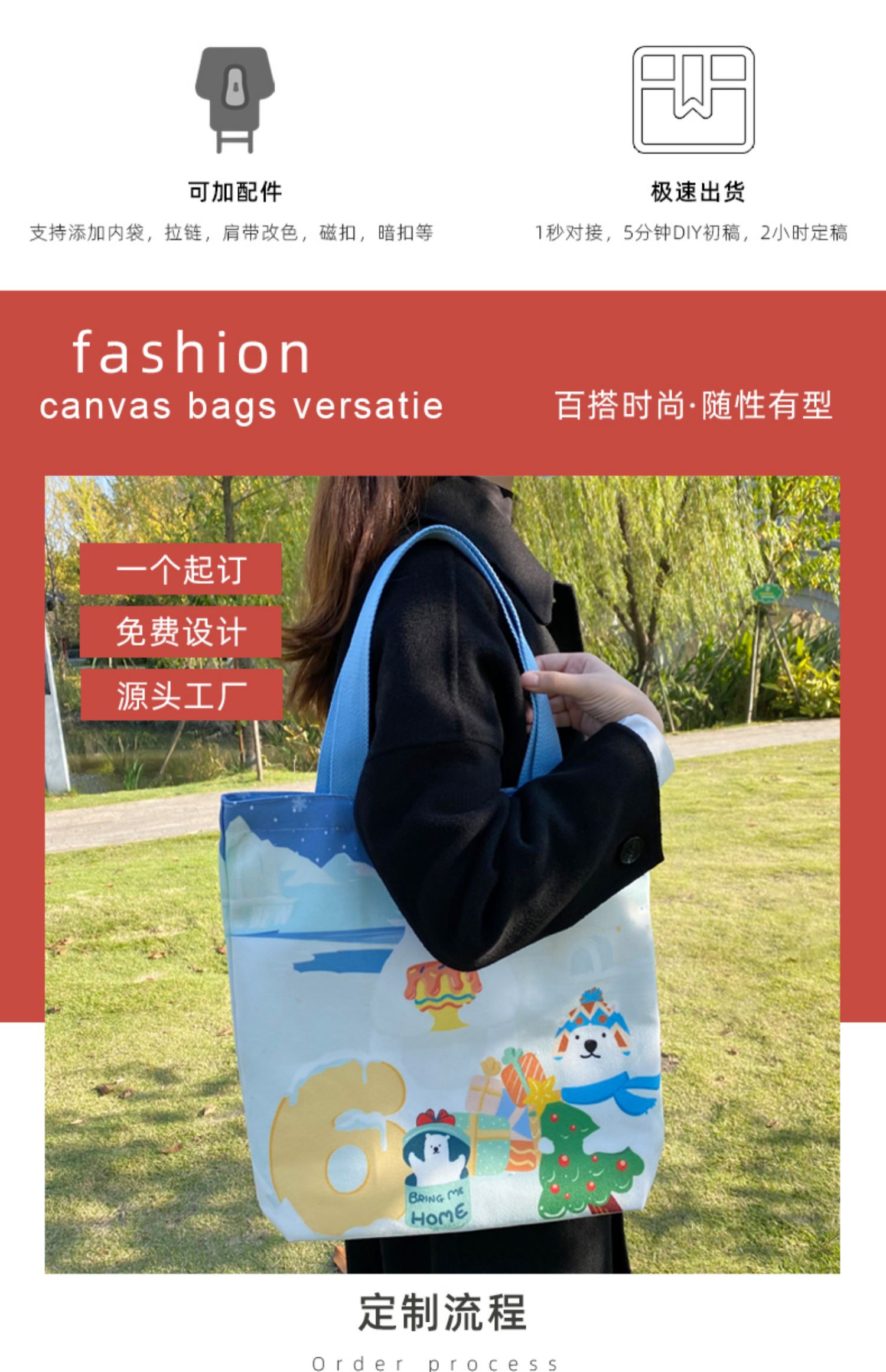 承德市帆布袋定制帆布包定做棉布袋子订做飘带图案环保购物袋印logo加急